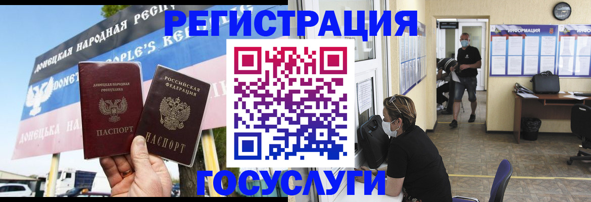 временная регистрация надежно в Новоаннинском