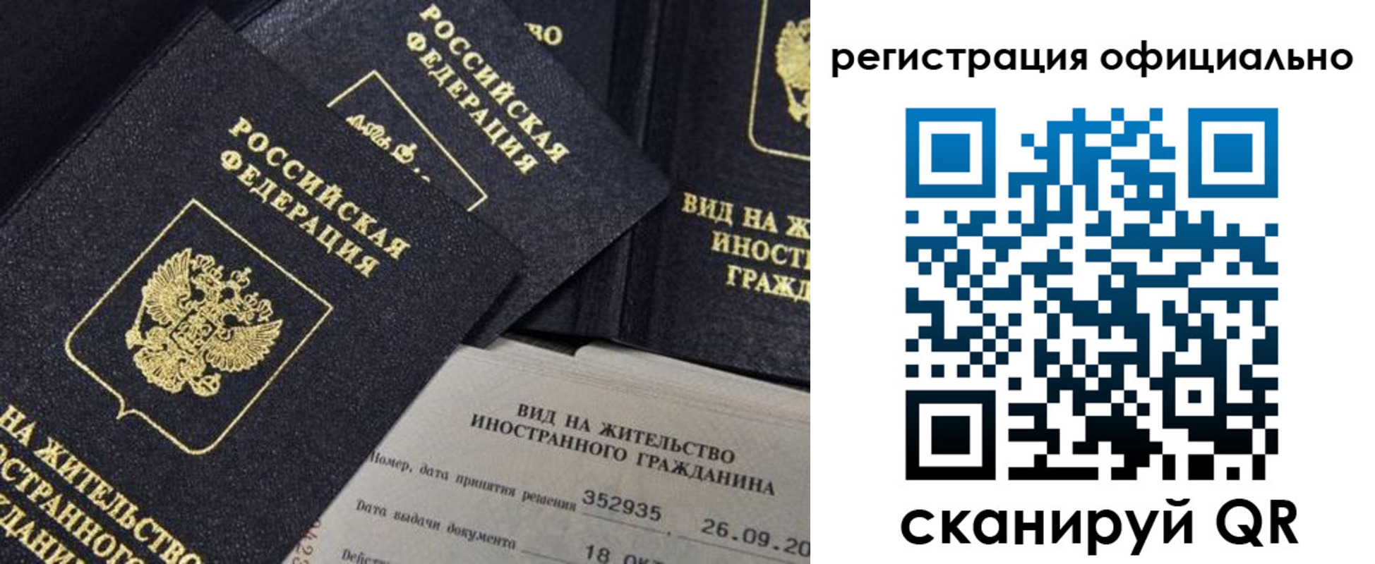 временная регистрация для школы в Новоаннинском