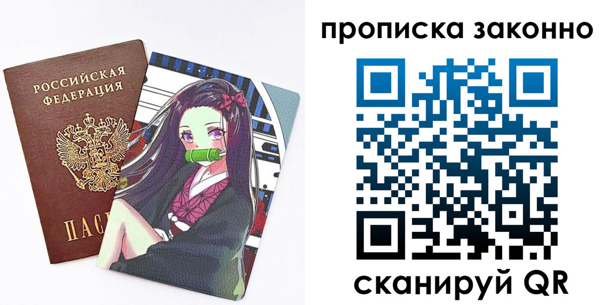 прописка ребенка в Новоаннинском