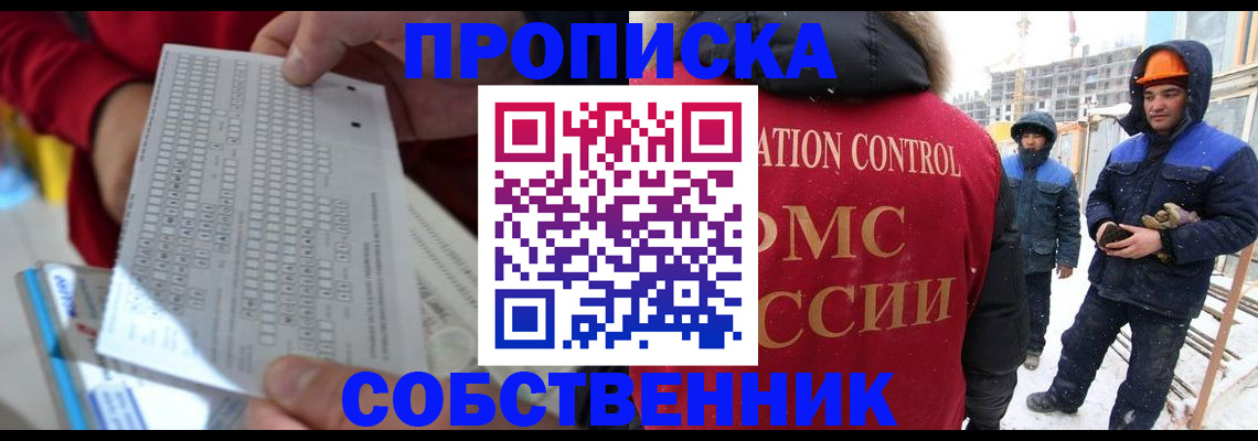 временная регистрация адрес в Новоаннинском
