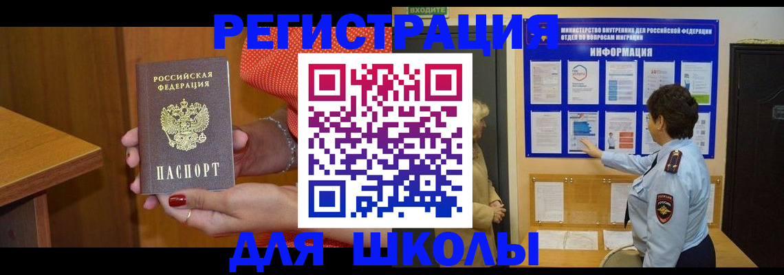 прописка 2025 в Новоаннинском