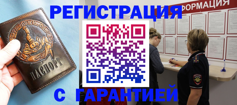 найти адрес прописки в Новоаннинском