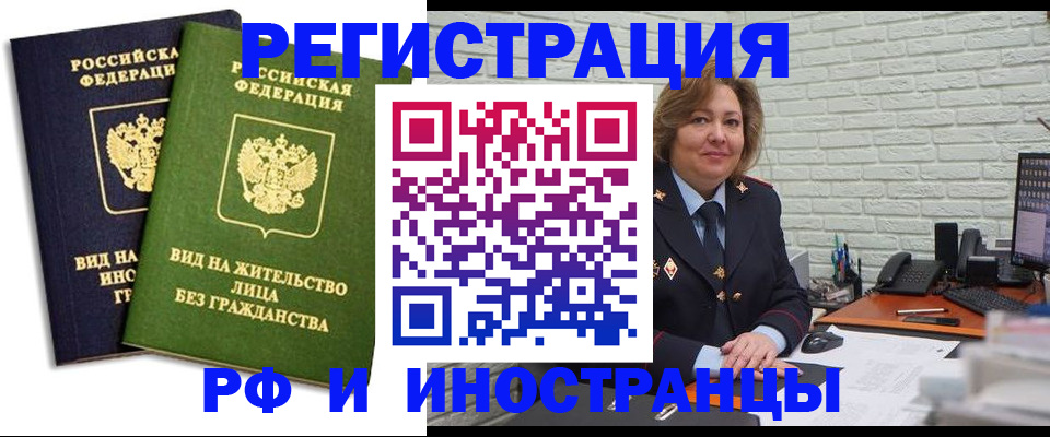 прописка иностранных граждан в Новоаннинском