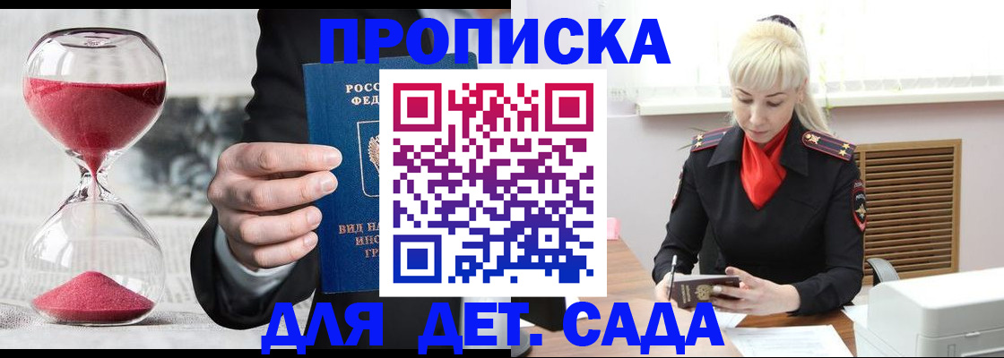 временная регистрация законно в Новоаннинском