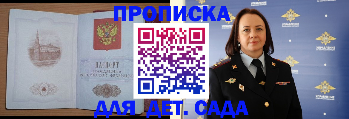 временная регистрация законно в Новоаннинском