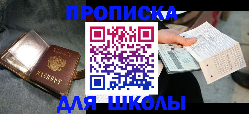 временная регистрация надежно в Новоаннинском