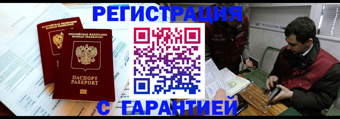 прописка для военкомата в Новоаннинском